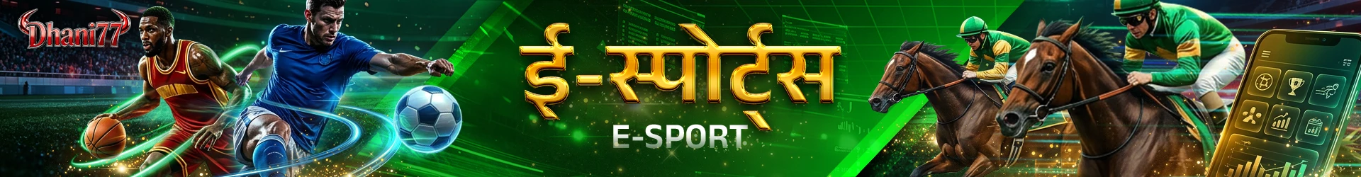E-Sports