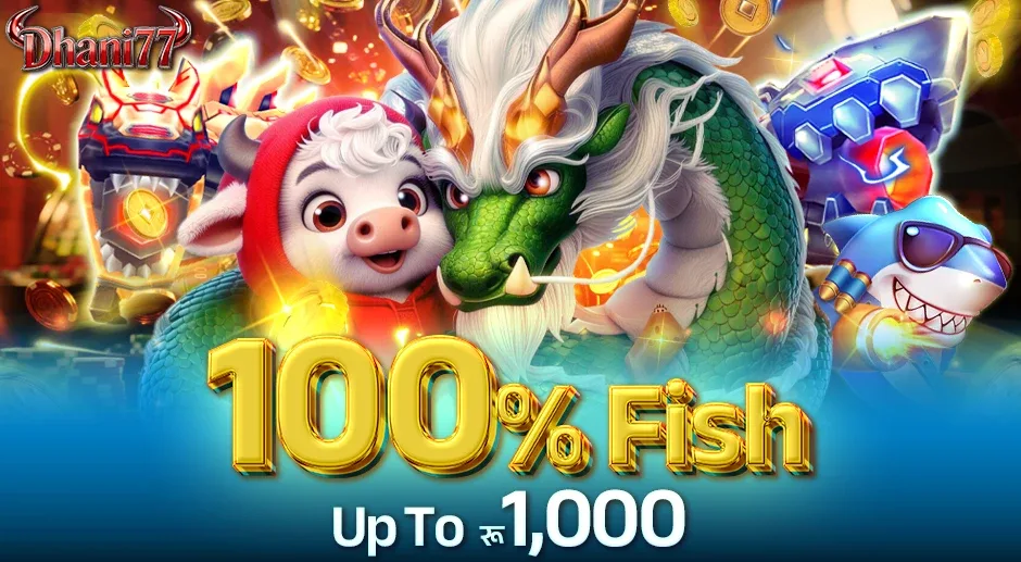100% Fish Bonus