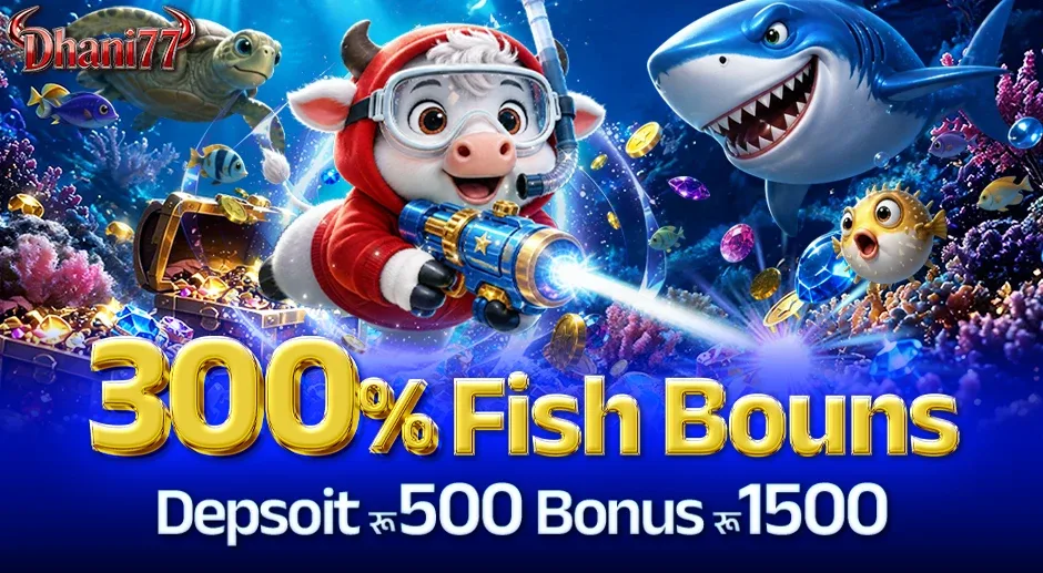 300% Fish Bonus